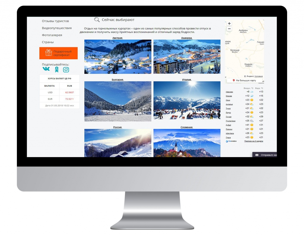 Горнолыжные туры - Google Chrome 2018-05-31 09.32.21.jpg Горнолыжные туры - Google Chrome 2018-05-31 09.32.21.jpg